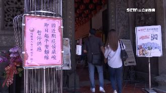 宮廟參拜「實聯制」　暫停遶境進香