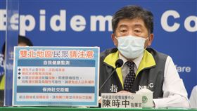 ▲新增185例確診 180例本土5例境外陳時中 周志浩 莊人翔 羅一鈞 陳宗彥 石崇良 王必勝 張上淳（圖／CDC提供）