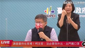 無法做疫調了！柯文哲籲確診者做1事