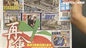 蘋果日報,最後一期（圖／記者魏聖凌攝）