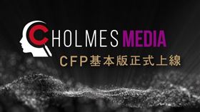 HOLMES Media再升級 介面優化與新功能