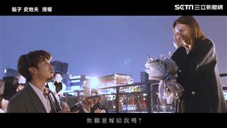 男友深情獻唱求婚女友　真摯告白