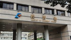 經濟部。（翻攝自Google Map)