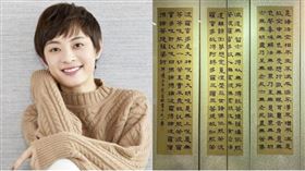孫儷,書法,童衍,般若波羅蜜多心經。(組合圖/翻攝自孫儷微博)