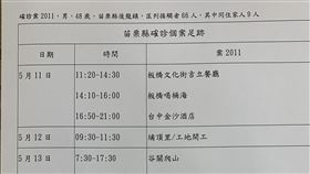 苗栗首例確診源自萬華　談生意後確診（圖／翻攝畫面）