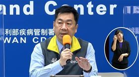 副指揮官陳宗彥（圖／記者會直播）