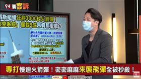 連美軍都做不到！以色列超強「鐵穹系統」飛彈見一個打一個