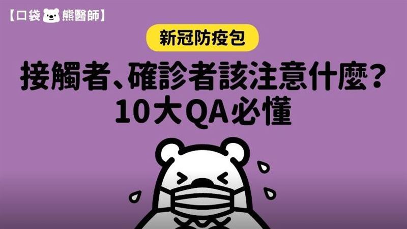 疫情爆發　10招保護自己家人同事