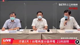 台電記者會