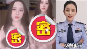 「視訊辣妹」在鏡頭前突然脫光，竟然男人所扮的。（圖／翻攝自「警花說」微博）