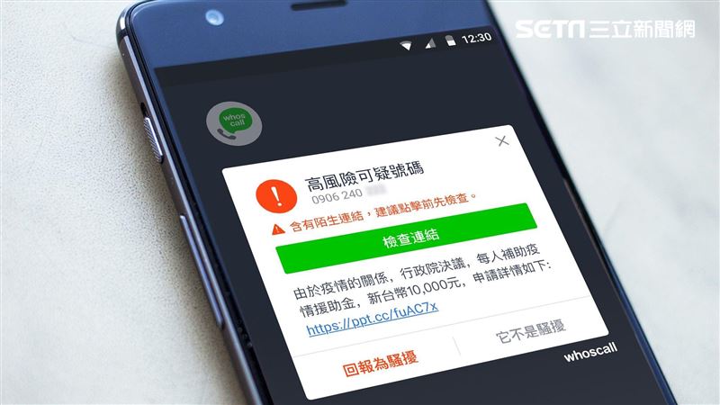 「疫情補助金每人1萬」！假的別上當