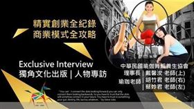 ▲除了儲存金錢的資本，也要顧身體健康的資本。（圖／擷自獨角傳媒 UniKorn.cc粉專畫面）