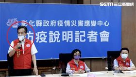 彰化縣疫情記者會