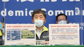 ▲0518 CDC記者會，陳時中（圖／指揮中心提供）