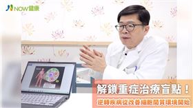 名家專用／NOW健康／侯泰宇醫師提到，目前人類的生活環境面臨許多有毒物質的侵襲，像是農藥、色素、防腐劑、空氣汙染、電磁波等，導致細胞間質出了問題，細胞就容易出現異常病變。(勿用)