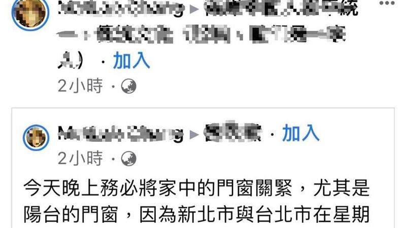 臉書造謠「化學兵藥劑有毒」男遭法辦