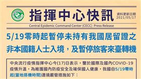 ▲中文版。（圖／衛生福利部疾病管制署提供）