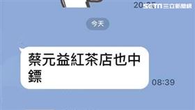 台北市陳姓婦人造謠蔡元益紅茶店染疫遭送辦。（圖／翻攝畫面）