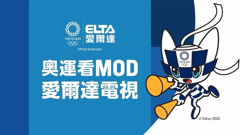 東京奧運倒數中　愛爾達4KVR轉播