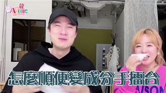 分了！茵聲無法接受男友和女演員親密