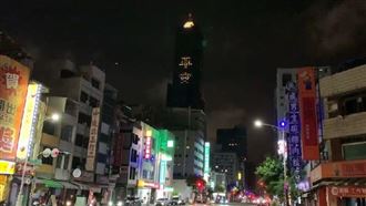 為台灣祈福！85大樓點亮加油、平安