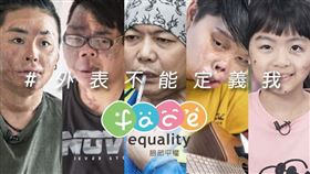 臉部平權，《外表不能定義我》宣傳影片，顏損者（圖／陽光基金會提供）
