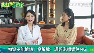 物資少搶這3樣！高敏敏叮嚀防疫7事