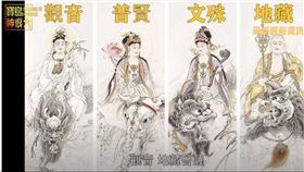 ▲文殊菩薩是四大菩薩之一。 (圖／寶島神很大)