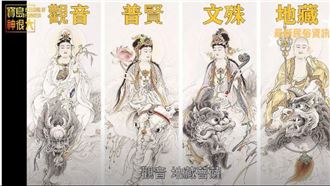 佛陀最佳左右手？持寶劍、蓮花掌智慧