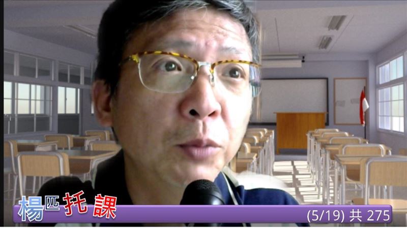 中原教授直播上課　竟1萬6千人旁聽