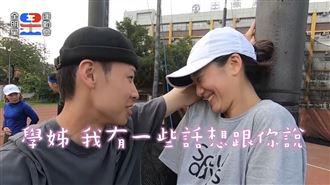 顏佑庭壁咚女戰神　放電告白害羞了