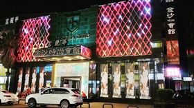 金沙時尚會館,確診,舞池,桃園（圖／翻攝金沙酒店臉書）