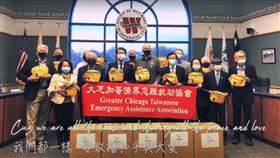 芝加哥臺美商會青商部團隊特別創作WHO Taiwan Can Help – Chicago英語歌曲。（圖／翻攝自芝加哥青商會頻道）