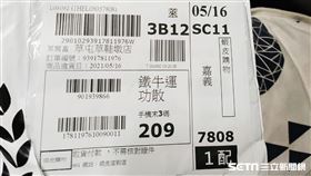 誤領包裹／翻攝自草屯人臉書、鄭先生授權提供