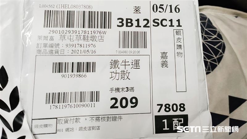 誤領包裹　他急尋主人「鐵牛運功散」