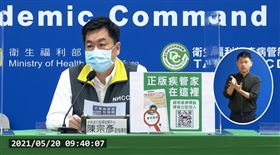 陳宗彥，杜絕假消息，指揮中心提供