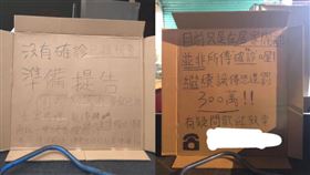 鄰居亂傳「她家有確診！」女子怒喊告（圖／翻攝自Dcard）