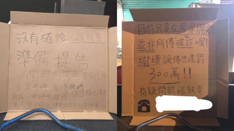 鄰居亂傳「她家有確診」女澄清到想哭