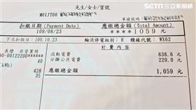 獨／全台電力拉警報！她急翻電費單　嗨喊：這輩子不搬家了（圖／讀者提供）