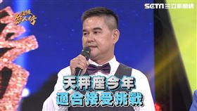 (圖/超級紅人榜提供)