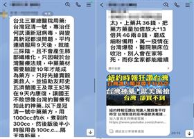 ▲網路上流傳「冠清一號」抗疫中藥配方，調查局呼籲，內含劇毒，勿信。（圖／翻攝畫面）