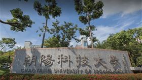 朝陽科技大學,朝陽科大-翻攝自GOOGLE MAP