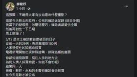 廖婕妤臉書（圖／翻攝自廖婕妤臉書）