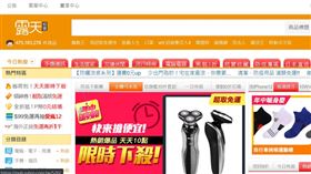 露天拍賣（圖／翻攝自露天拍賣官網）