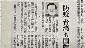 駐日代表謝長廷20日在日本第一大報「讀賣新聞」投書表示，台灣期待將新型冠狀病毒的防疫成果與世界各國共享，但今年尚未收到世界衛生組織（WHO）邀台灣參與年會的邀請函，讓人倍感遺憾。中央社記者楊明珠東京攝 110年5月20日