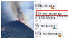 這個月16日，玉山發生森林大火，導致55公頃山林遭燒毀，罪魁禍首竟然是國家通訊傳播委員會NCC專委喬建中。（圖／翻攝自「魔鏡熊登山客」粉專）