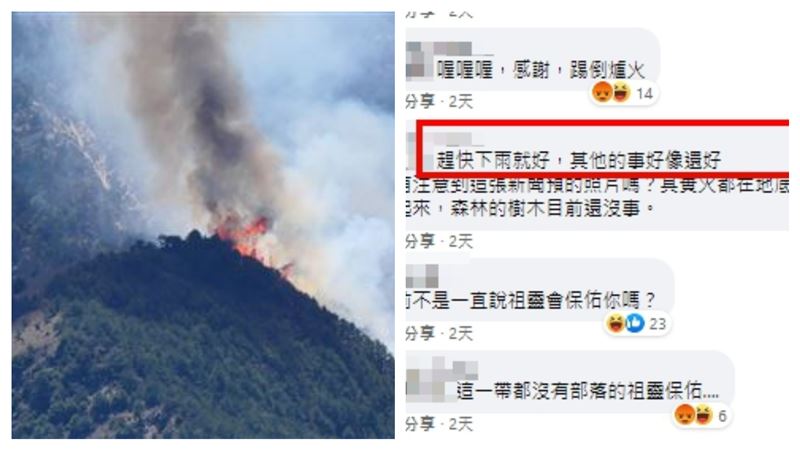 玉山大火燒5天　禍首：趕快下雨就好