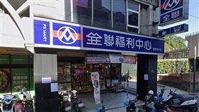 全聯海大店▲（圖／翻攝自google地圖）
