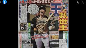 王柏融登上日本媒體頭版。（圖／翻攝自王柏融粉絲團)
