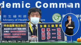 中部淨土淪陷！陳時中：南投新增1例